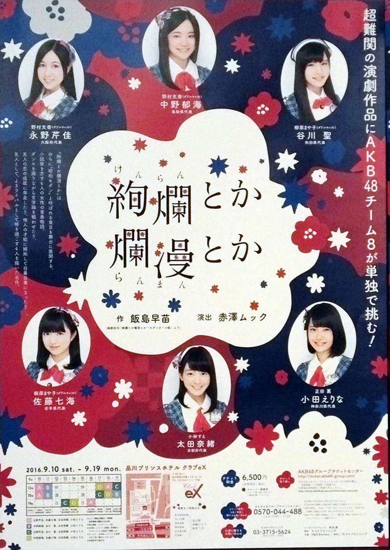 %e2%91%a2160909%e7%b5%a2%e7%88%9b%e3%81%a8%e3%81%8b%e7%88%9b%e6%bc%ab ...